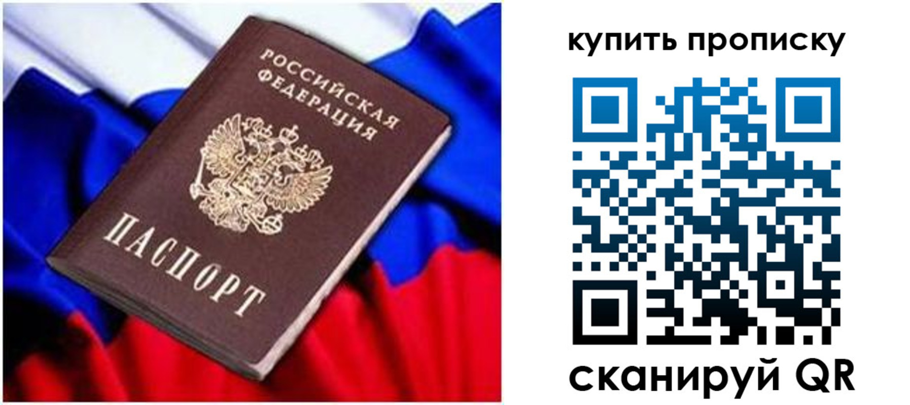 временная регистрация в квартире в Черепаново
