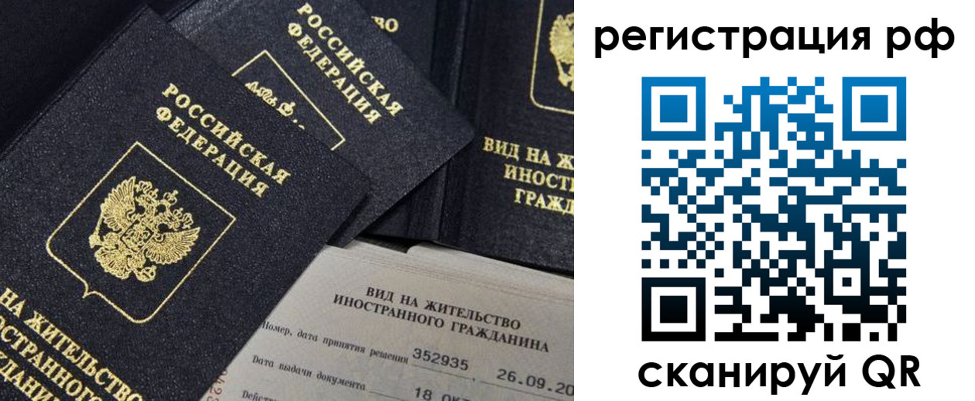 временная регистрация в квартире в Черепаново