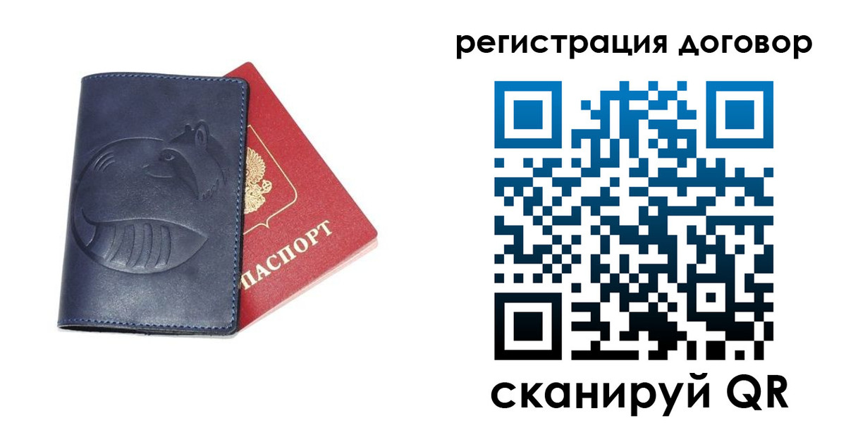 прописка штамп в Черепаново
